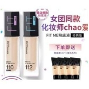 MAYBELLINE 美宝莲 fitme粉底液经典版防水防汗不脱妆控油水润学生党粉底液