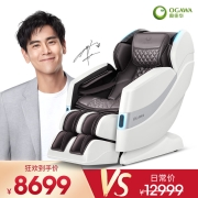 奥佳华（OGAWA） 按摩椅家用全身电动按摩沙发椅多功能全自动按摩椅子推荐7608星际椅 暮光棕