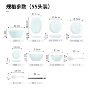 浩雅 景德镇碗碟套装陶瓷餐具套装碗筷套装乔迁送礼家用 55头青瓷南瓜