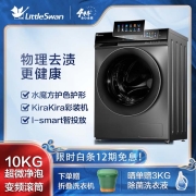 小天鹅 （LittleSwan）超微净泡水魔方系列 10公斤滚筒洗衣机全自动 以旧换新 智能家电彩屏智投TG100V89MUIT