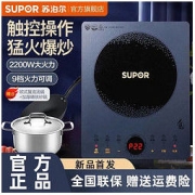 SUPOR 苏泊尔 电磁炉套装家用多功能大功率爆炒一体猛火送炒锅汤锅IH79E