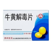 有券的上：贵州百灵 牛黄解毒片12片/板*2板 YC