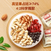 沃隆 每日坚果组合装 坚果炒货休闲零食大礼包健康营养节日送礼 每日坚果A4盒（28日装）