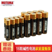 雷欧（motoma）5号7号碱性电池五号七号16节智能门锁/电子秤/玩具/刮胡刀/遥控器/鼠标/挂钟