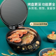 利仁（Liven）电饼铛家用加深烤盘电饼档大号双面煎烤 智能煎饼锅烙饼锅大尺寸三明治早餐机薄饼机LR-D3059