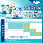 添宁TENA PROskin干爽易穿成人拉拉裤L60片（腰围：66cm-135cm）内裤式纸尿裤 老年人产妇尿不湿