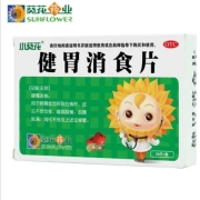 有券的上、亲子会员：葵花 健胃消食片0.5g*12片*3板