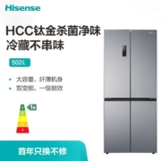 海信（Hisense）502升变频一级能效十字对开门四门冰箱风冷钛金净味 健康精储BCD-502WMK1DPJ TZ