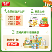 亨氏 (Heinz) 金装智多多骨汤宝宝面条336g（婴儿辅食 婴幼儿含DHA面条 辅食添加初期-36个月适用）【11.11】