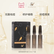 天猫U先：菜鸟和配方师 姜黄素精华液二代 1ml*3