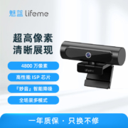 魅蓝lifeme 麦克风摄像头智能跟拍人形追踪2K高清网课直播考研复试会议教学上课内置麦克风