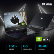 宏碁(掠夺者)战斧300 电竞游戏本17.3英寸2.5K高刷屏(i7-12700H 16G DDR5 1T RTX3070Ti独显直连 一键超频)黑