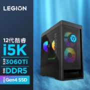 联想(Lenovo)拯救者刃7000K 2022游戏电脑主机(12代i5-12600KF RTX3060Ti 8GB LHR显卡 16G DDR5 512G SSD)