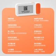 喵喵机 作业帮电子单词卡 单词学习机墨水屏电纸书电子书 学习英语四六级考研神器  小巧便携易携带 2代升级款E2 橙色 支持真人发声 9国语种 单词学习机 内含小初高四六级考研托福雅思等词库