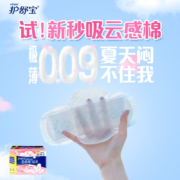 护舒宝秒吸贴身云感棉卫生巾全周期16片（日用10+夜用6片）贴身秒吸超透气姨妈巾