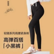 Beneunder 蕉下 轻随系列 女士高腰紧身裤铅笔裤