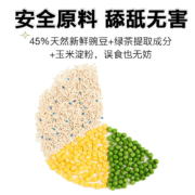 P淘豆玩国奶香味绿茶味豆腐混合型猫砂 日本甜柿除臭猫砂 绿茶味2.5kg
