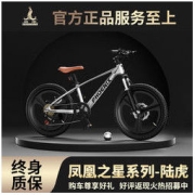 PHOENIX 凤凰 镁合金儿童自行车8-15岁中小学生变速双碟刹越野山地自行车