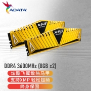 威刚（ADATA） XPG DDR4内存条 游戏威龙Z1白/金色马甲条3200 3600 台式机内存 威龙D4【16G(8×2）套】3600频率 电竞款409元