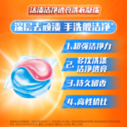 汰渍超强洁净透亮除菌除螨持久留香清雅茉莉香味洗衣凝珠96颗(32颗*3)洗衣液凝珠