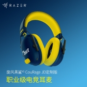 雷蛇（Razer） 【LPL职业选手同款】旋风黑鲨V2头戴式电竞游戏耳机耳麦麦克风7.1环绕声降噪 旋风黑鲨V2  Courage JD特别版（3.5
