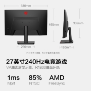 HKC 27英寸 高清曲面 高刷240Hz 吃鸡全场COD推荐 广色域 支持壁挂 台式电竞游戏电脑显示器 SG27C plus