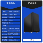 大水牛（BUBALUS）黑石 主动隔音台式电脑机箱（配3把PWM风扇/支持ATX/4面吸音棉/背线/支持360水冷）
