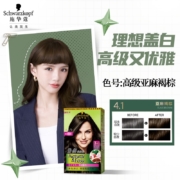 施华蔻(Schwarzkopf)怡然染发霜4.1/9亚麻褐棕(草本染发剂 染发膏 无氨遮白发  男女通用)