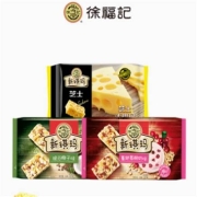 徐福记 新琪玛 220g*3袋 共30枚 多口味可选