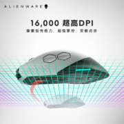 外星人（alienware） AW610M无线有线双模RGB游戏电竞专业鼠标350h续航 610M灰白