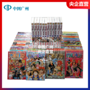 【中图原版】one piece航海王1-97册尾田荣一郎海贼王台版繁体漫画东立出版路飞