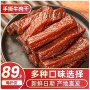 蒙时代 牛肉干500g毛重正宗内蒙古手撕风干散装牛肉干独立包装食品