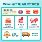 云米（VIOMI）新一级 Milano 米兰 柔风 智能家电 变频冷暖 3匹客厅圆柱空调立式柜机 KFRd-72LW/Y2RD1-A1