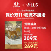 TASTE OF THE WILD无谷物鳟鱼烟熏三文鱼猫粮欧版14磅6.3kg