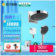 hansgrohe 汉斯格雅 26230707 境雨250 恒温龙头淋浴花洒套装