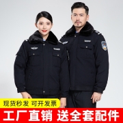 保安棉衣男冬季加厚多功能大衣防寒工作服执勤保安制服冬装套装男
