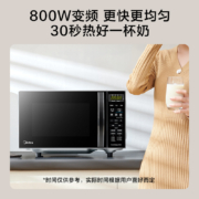 美的（Midea）变频家用微波炉 微波炉烤箱一体机 光波烧烤炉 智能解冻 杀菌平板易清洁 一机多用20升M1-L201B