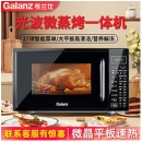 Galanz 格兰仕 微波炉烤箱一体机家用平板光波炉微波烤箱微蒸烤一体F-W0350元