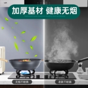 华帝 炒锅 不粘锅34cm 麦饭石色炒菜锅 多用煎锅电磁炉燃煤气通用烹饪锅具
