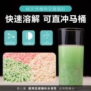 倍儿蜜 猫砂除臭混合豆腐猫砂2mm小颗粒猫沙豆腐砂膨润土沙2合1 豆腐猫砂-原味*4袋 结团快无粉尘不沾底