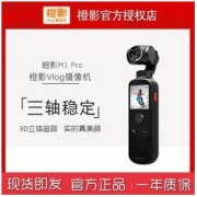Morange 橙影 M1pro智能口袋云台相机手持vlog摄像高清专业4k口袋相机
