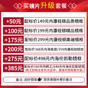 蔡司 ZeRui钻立方防蓝光近视眼镜片单光铂金膜2片ZDM ZeRui 钻立方防蓝光Plus铂金膜 1.67(薄)