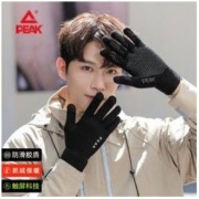 PEAK 匹克 男子骑行手套 可触屏