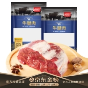 农夫好牛 新西兰牛腱子1kg 牛肉生鲜 健身食材 冷冻原切牛肉
