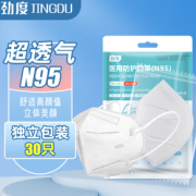 五层防护！JINDU 劲度 N95型口罩 30只