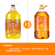 金龙鱼 食用油 压榨 浓香花生油5L（新老包装随机发货）