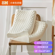 8H乳胶枕 新一代Air Pro 内外枕套 乳胶枕头枕芯 泰国天然乳胶枕 混灰色 60x40*10/12cm小米（MI）生态链