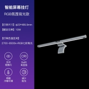 Yeelight 屏幕挂灯智能led台灯 智能显示器挂灯 办公室工作学习阅读游戏台灯 工业应急