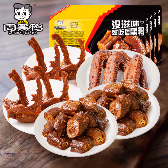 周黑鸭 锁鲜装5盒（鸭脖135g*2+鸭锁骨190g*2+鸭翅125g）