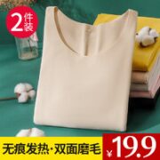 无痕保暖内衣